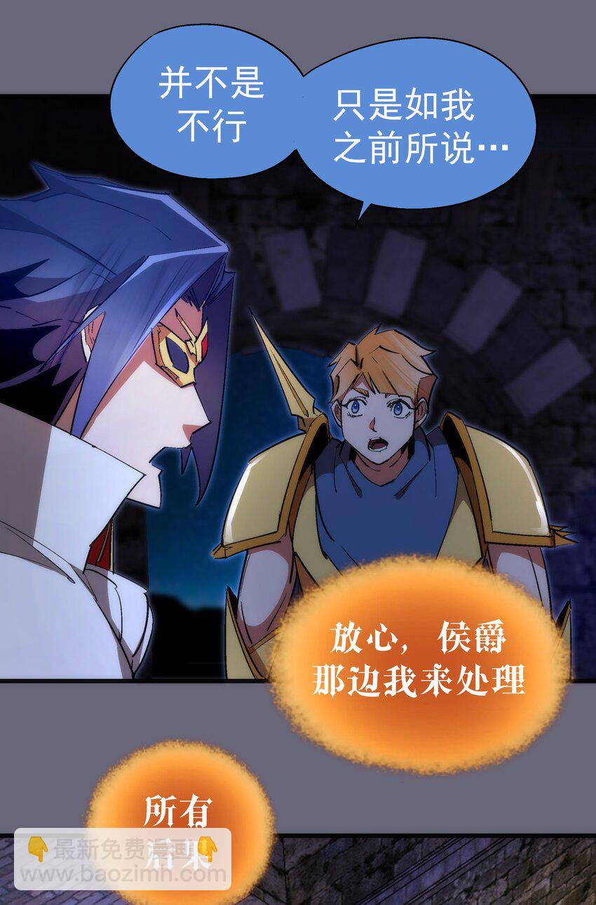 134 以牙还牙-第135话
