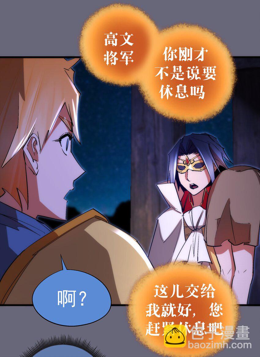 134 以牙还牙-第135话