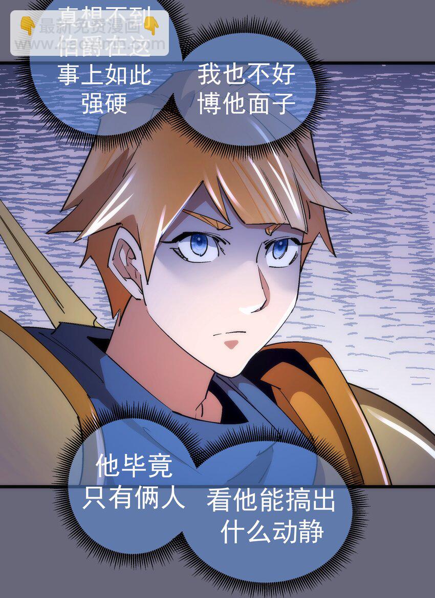 134 以牙还牙-第135话