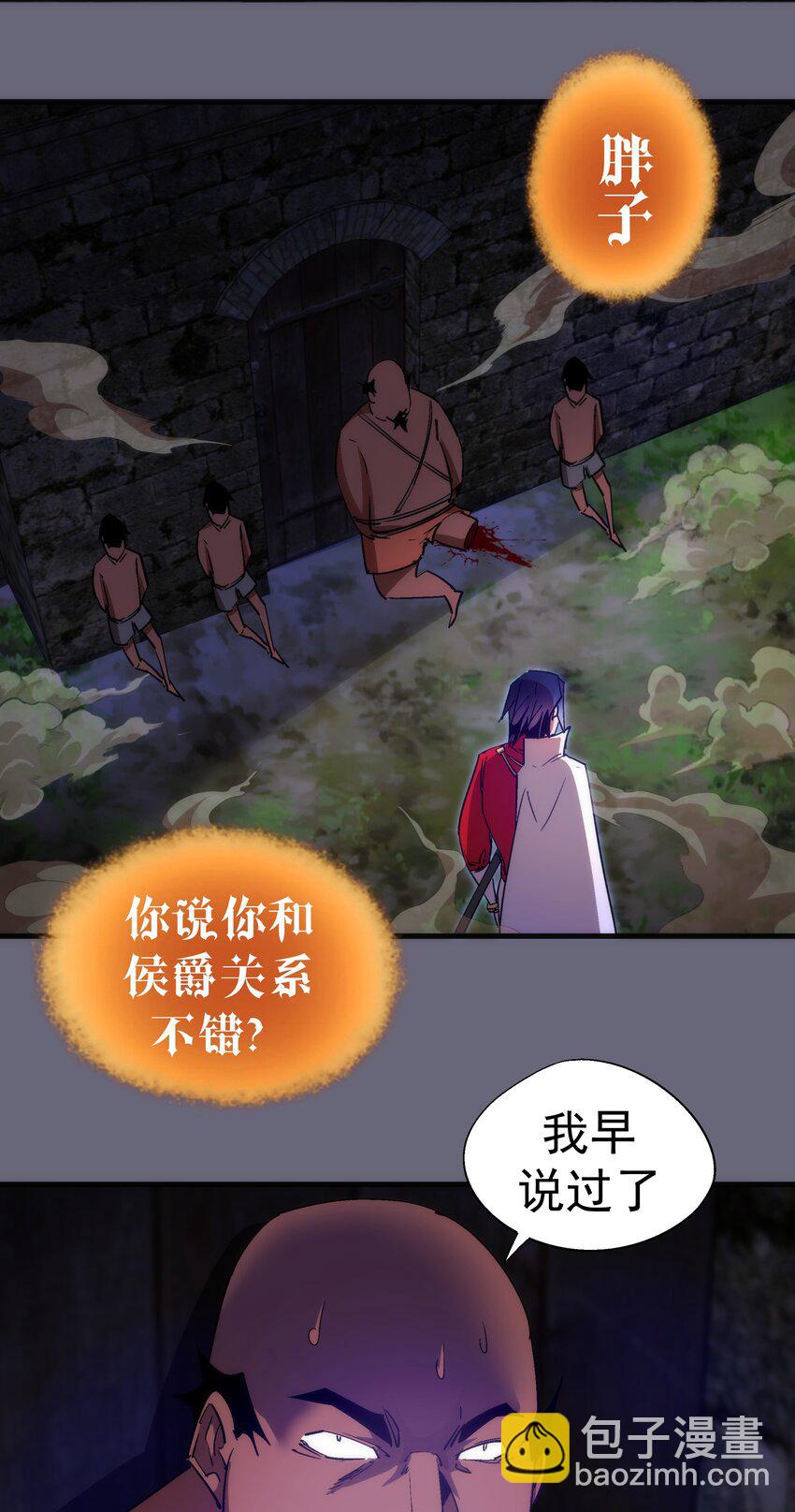134 以牙还牙-第135话