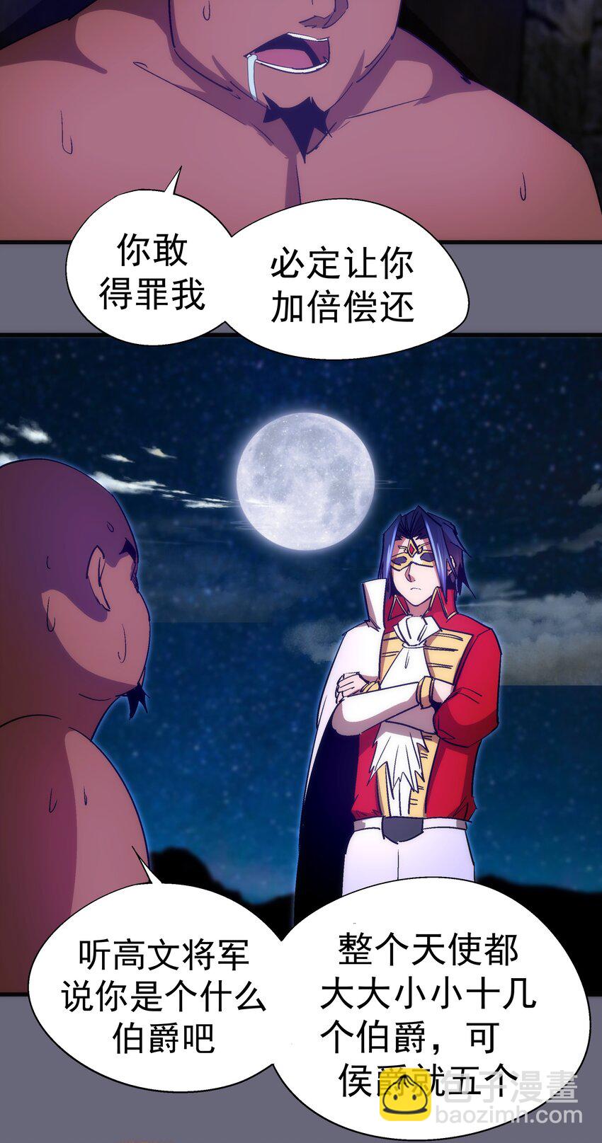 134 以牙还牙-第135话