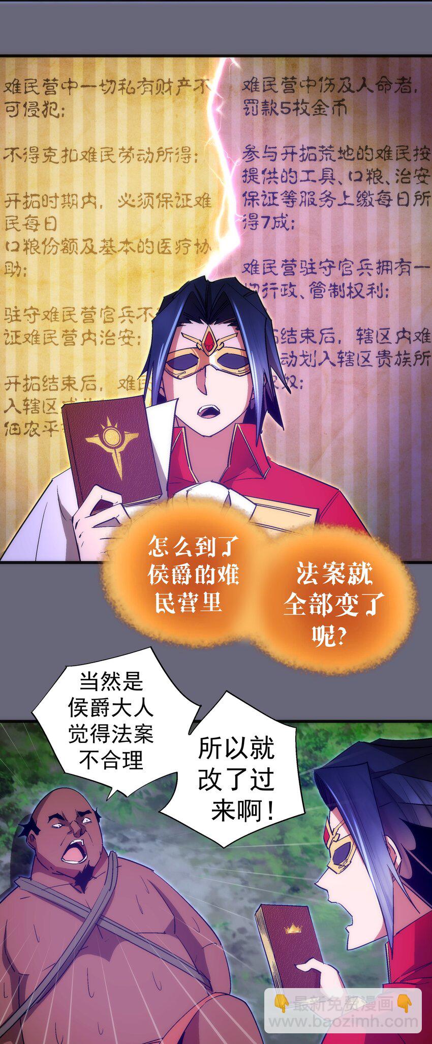 134 以牙还牙-第135话