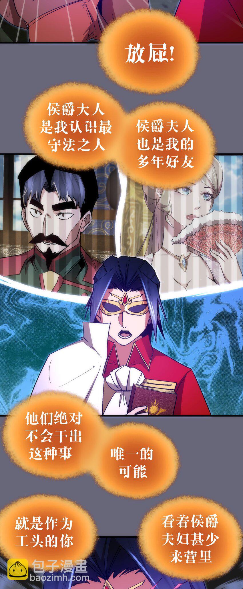 134 以牙还牙-第135话