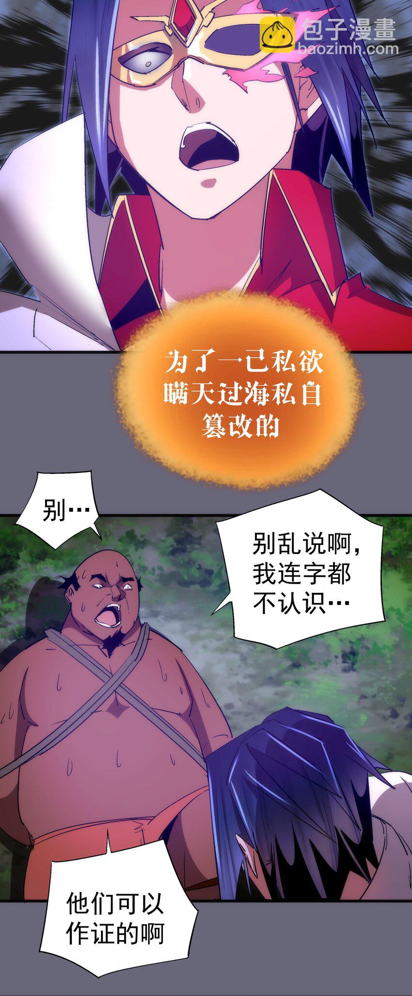 134 以牙还牙-第135话