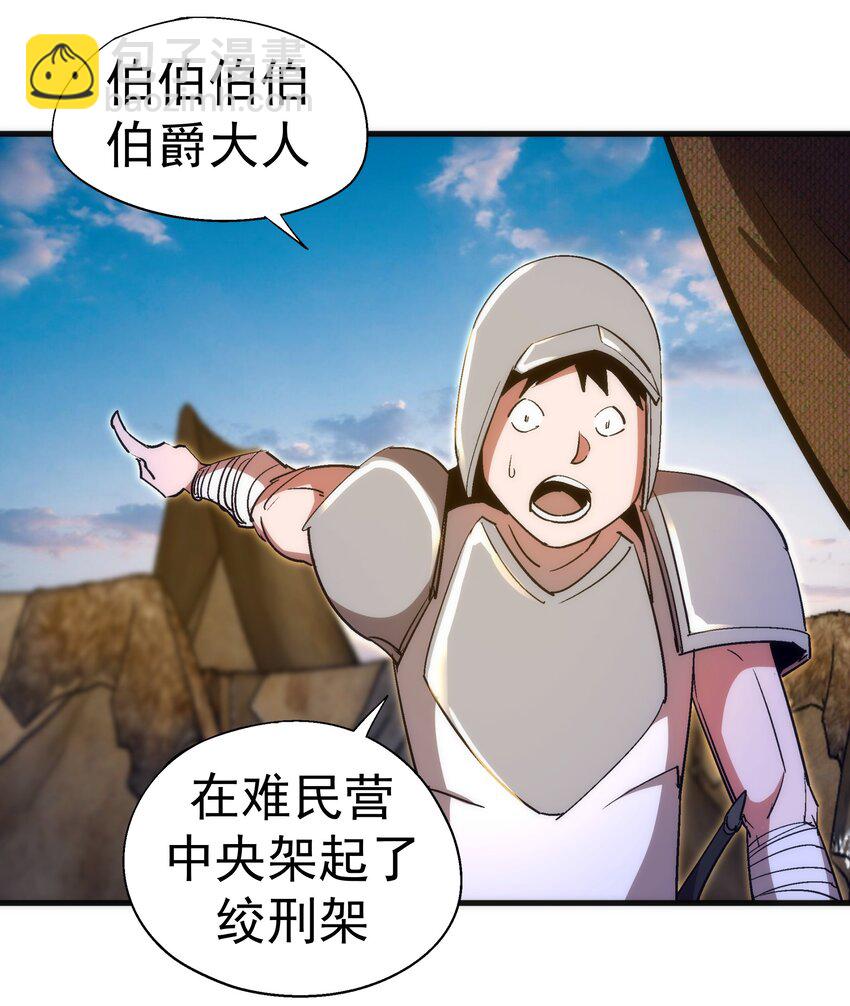 134 以牙还牙-第135话