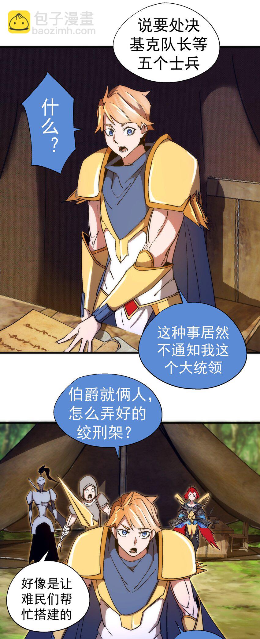 134 以牙还牙-第135话