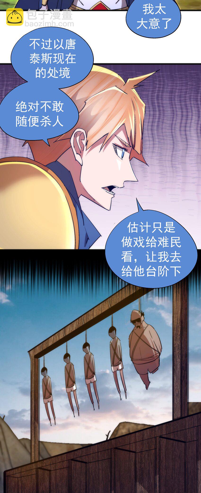134 以牙还牙-第135话