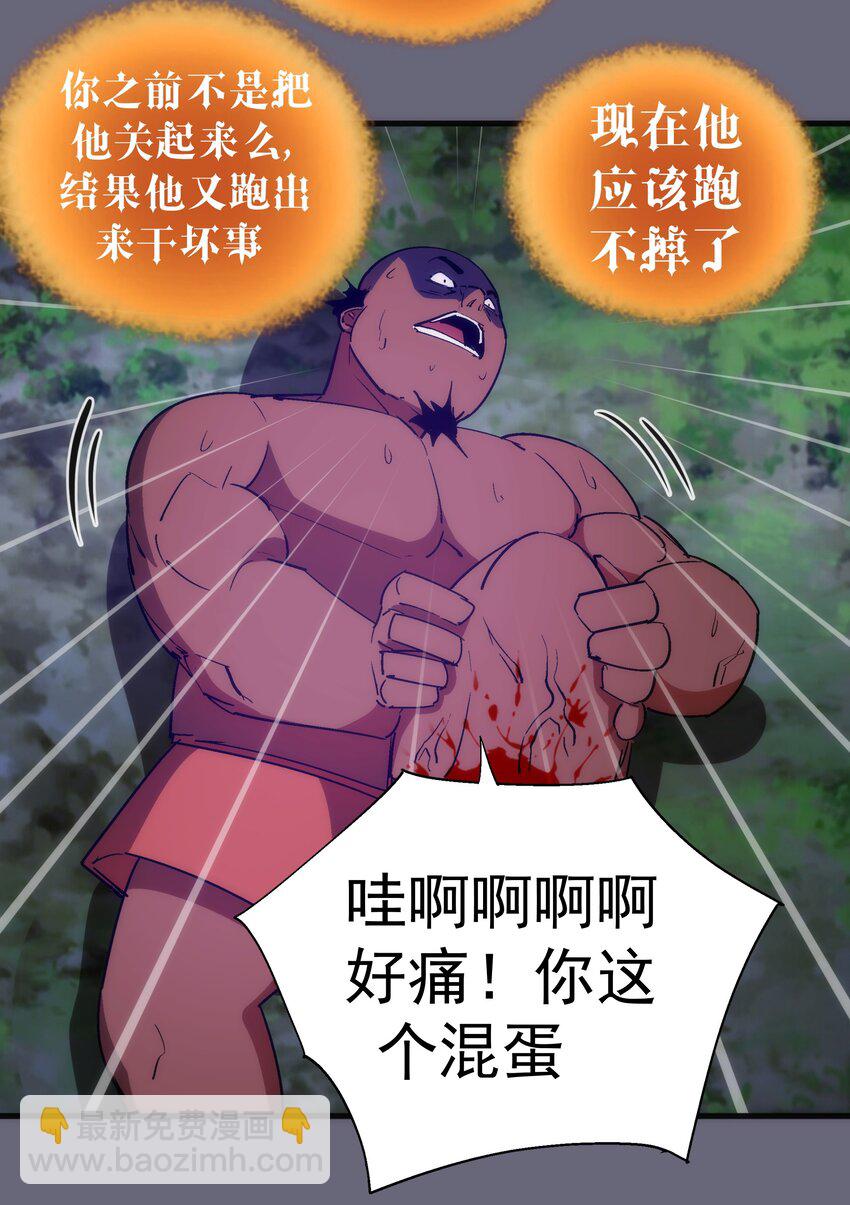 134 以牙还牙-第135话