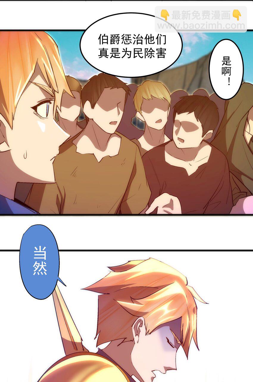 134 以牙还牙-第135话