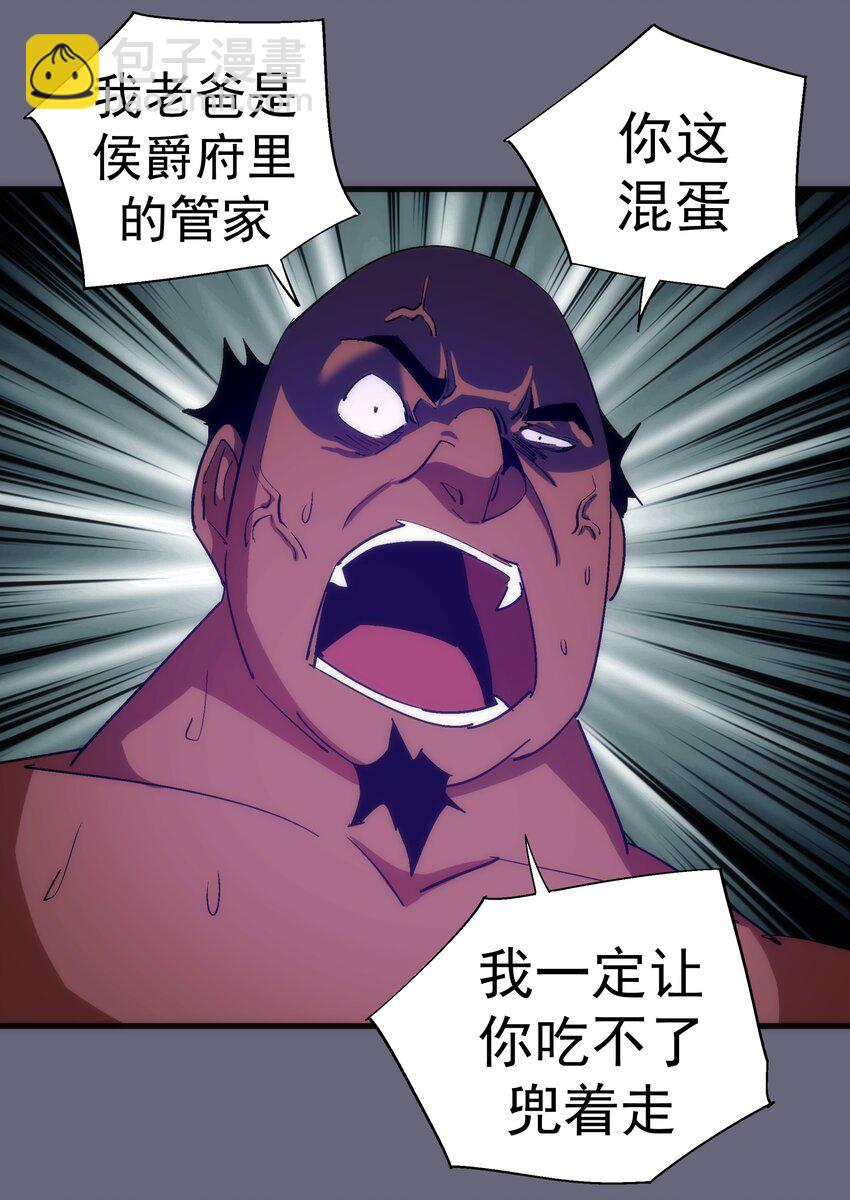 134 以牙还牙-第135话