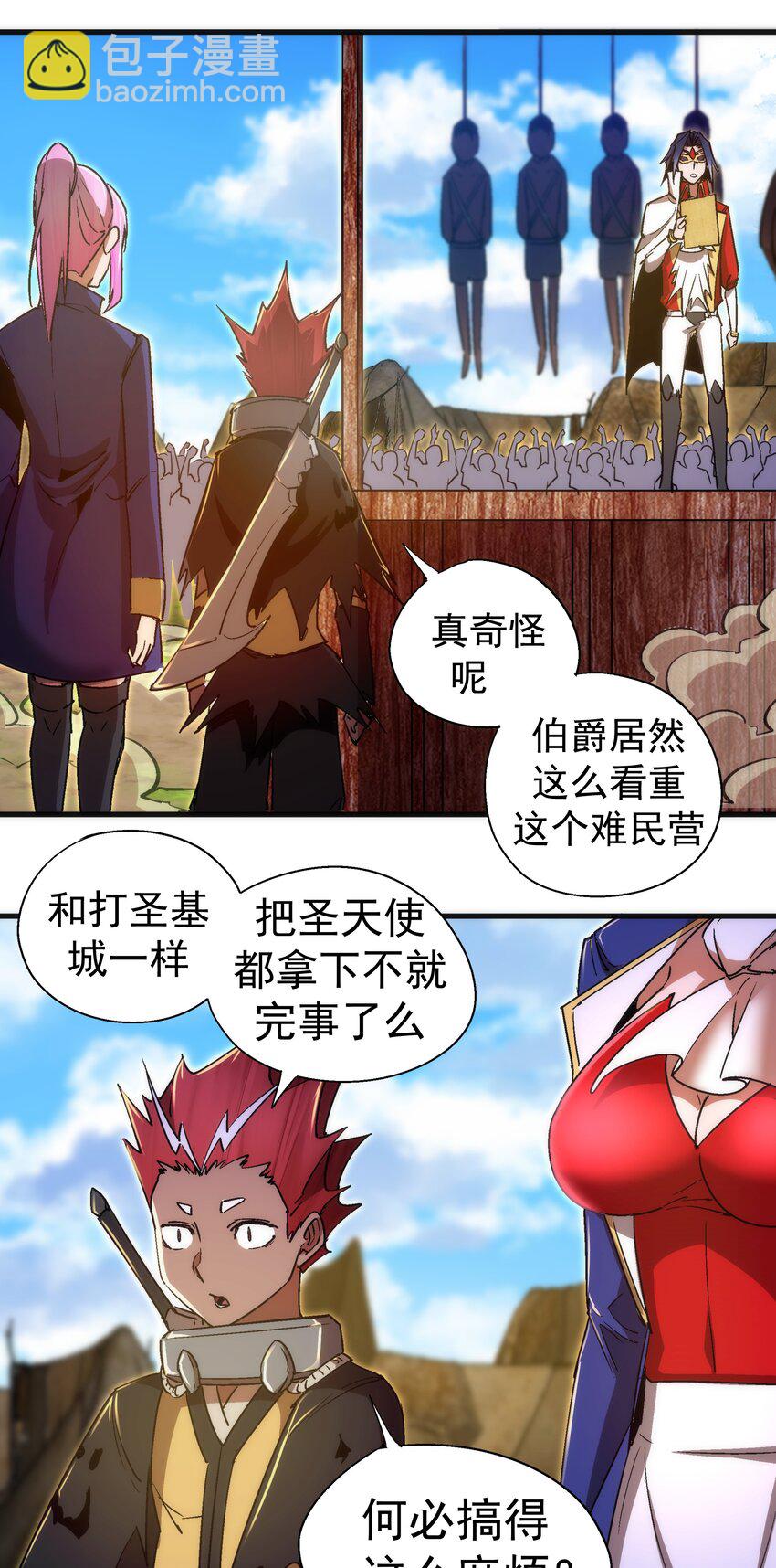 136 遭遇战-第137话
