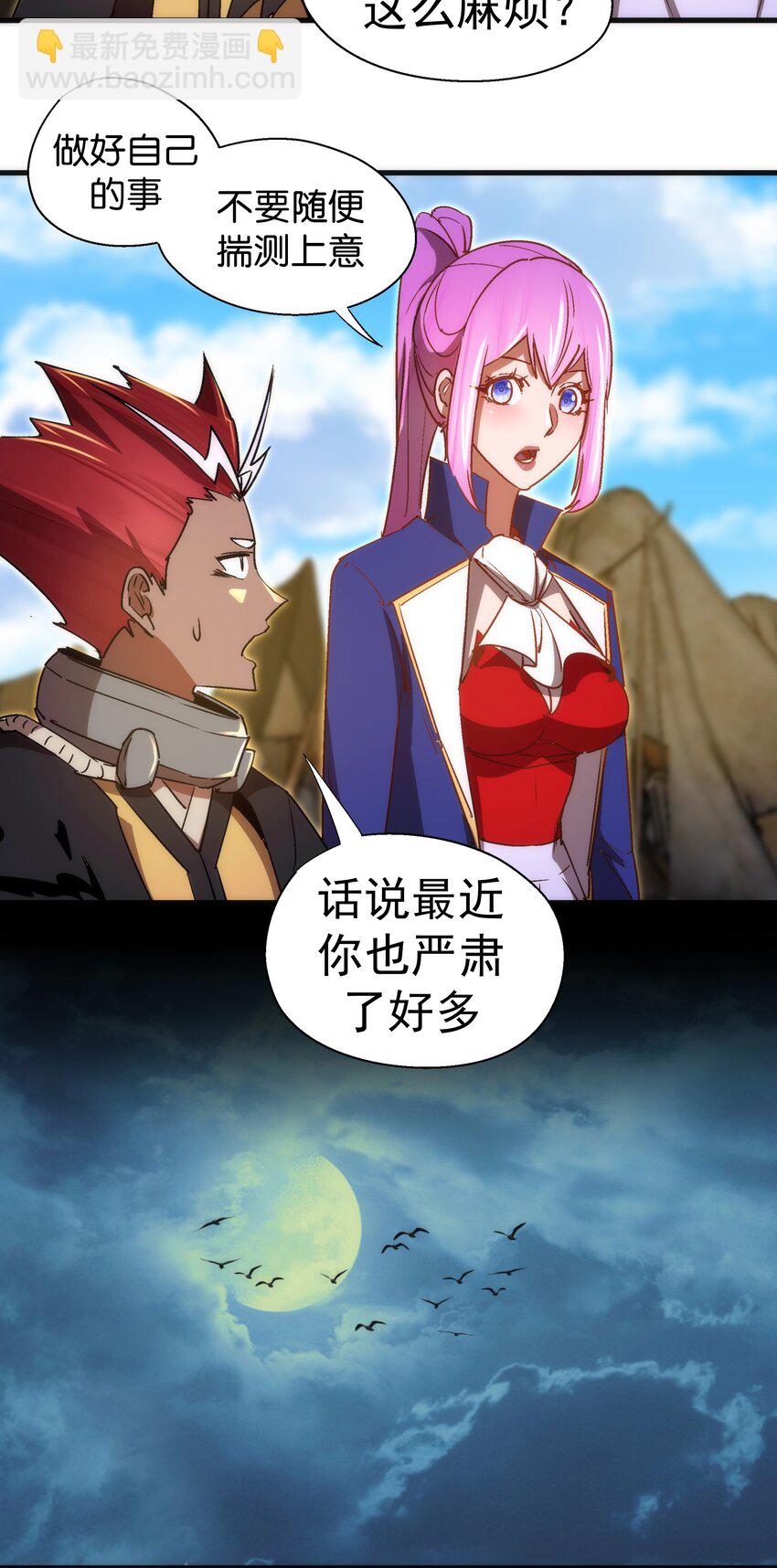 136 遭遇战-第137话