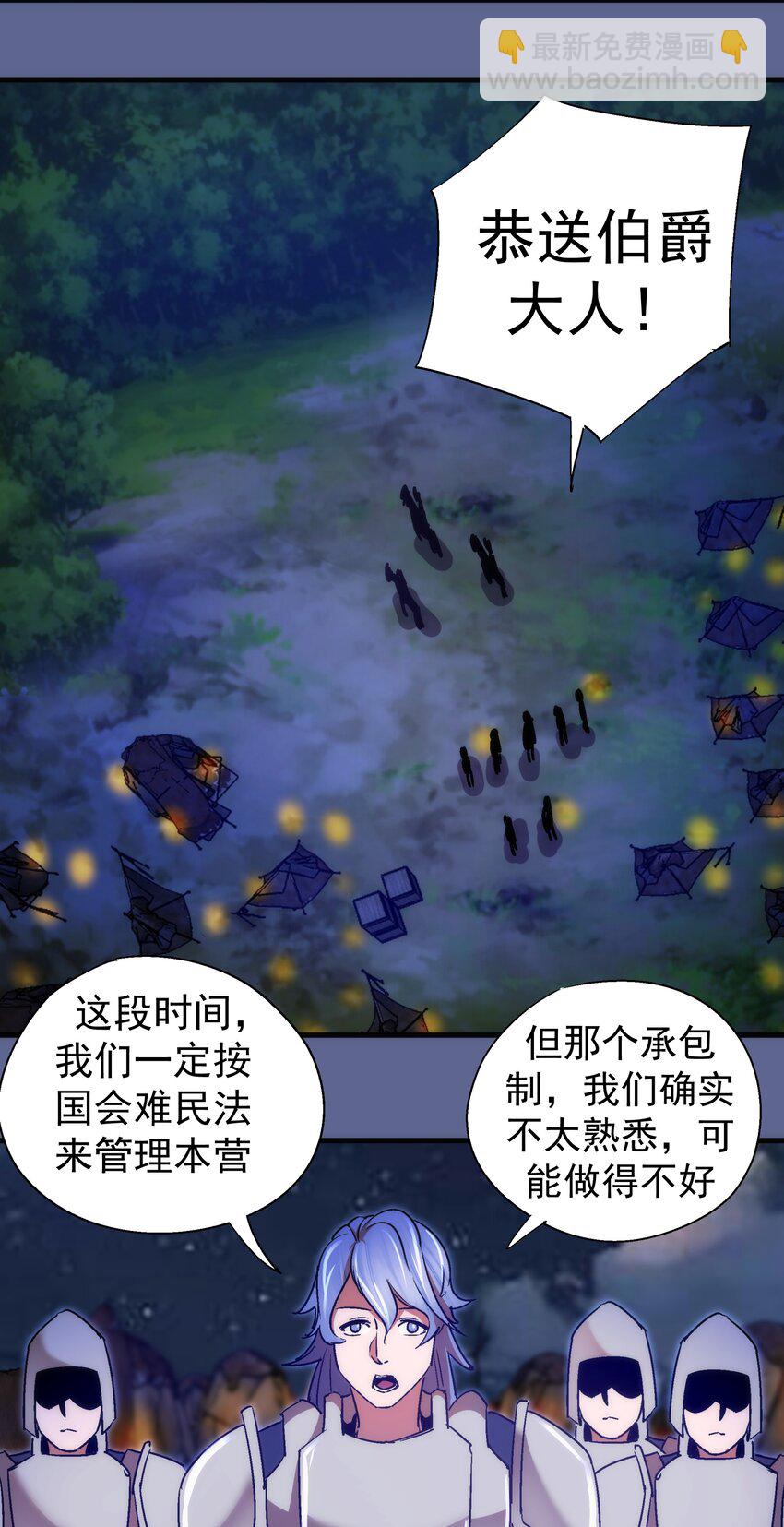 136 遭遇战-第137话