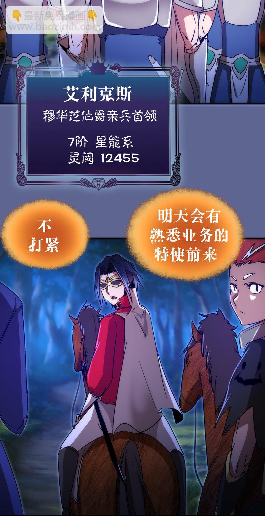 136 遭遇战-第137话