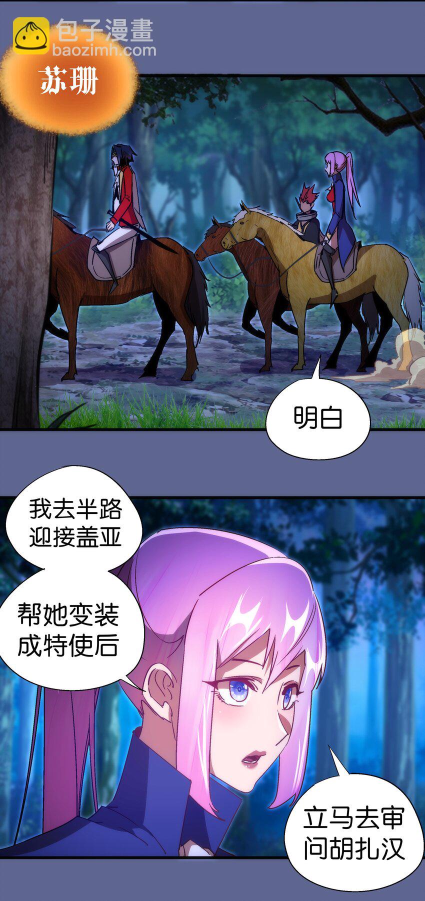 136 遭遇战-第137话