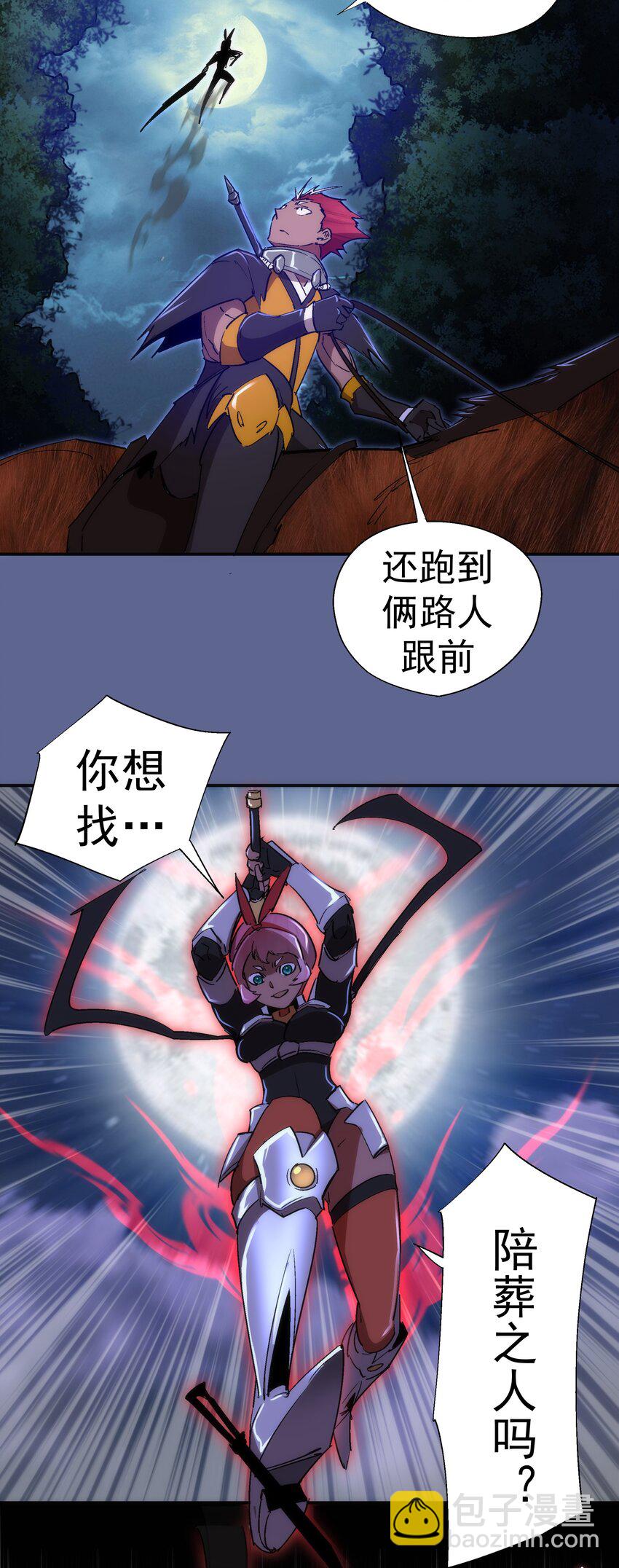 136 遭遇战-第137话