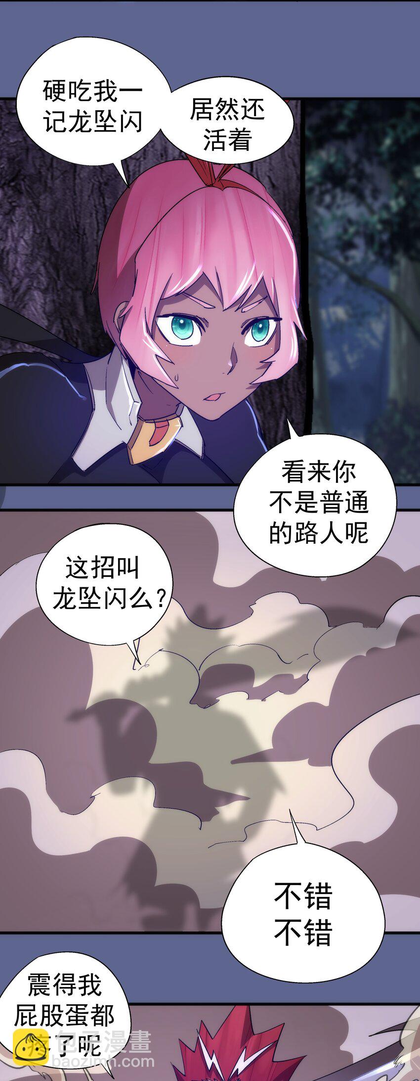 136 遭遇战-第137话