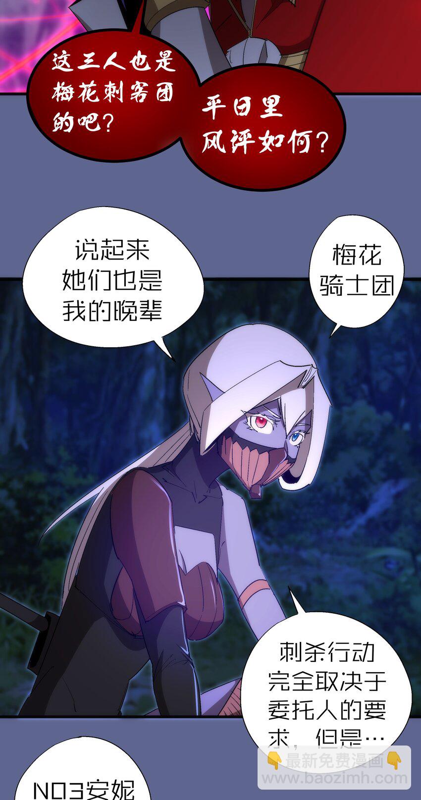 136 遭遇战-第137话