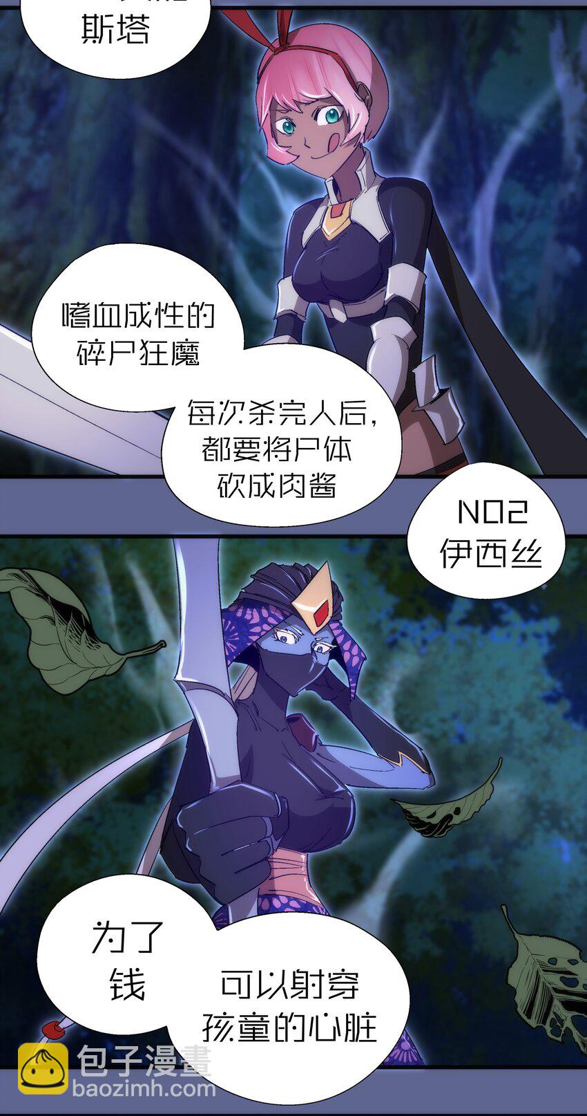 136 遭遇战-第137话