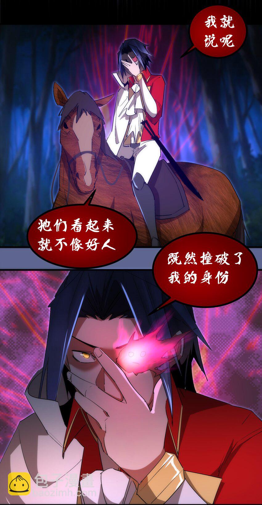 136 遭遇战-第137话