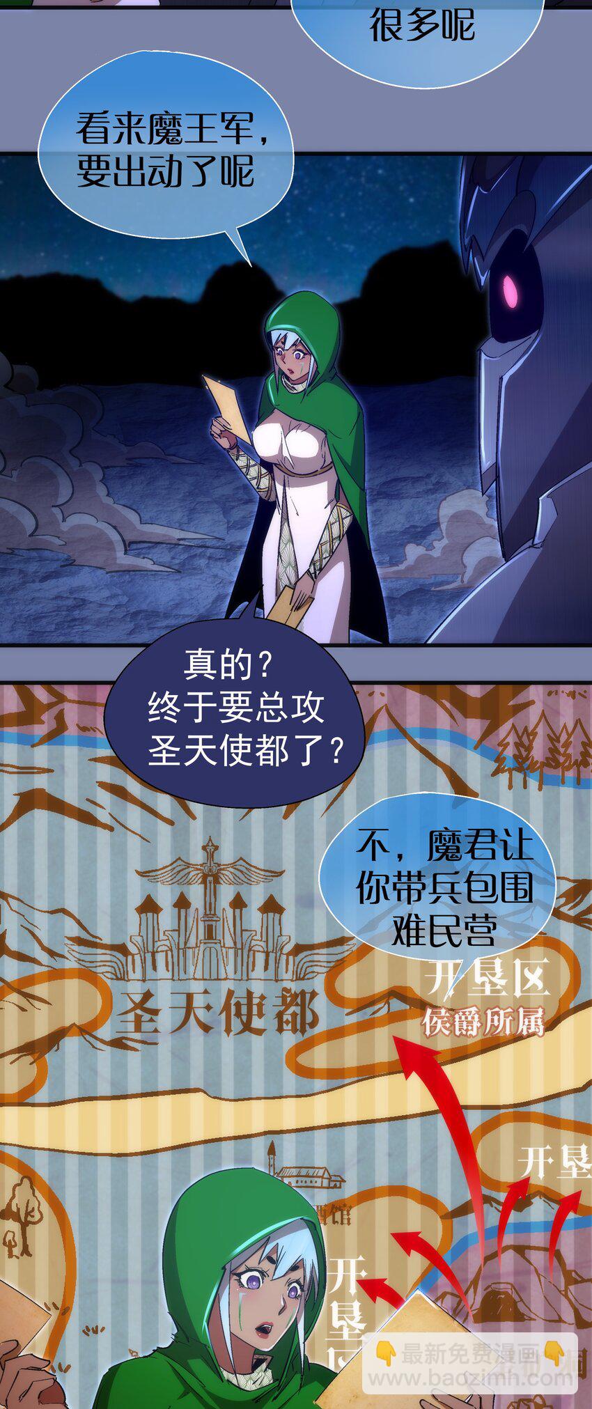 136 遭遇战-第137话