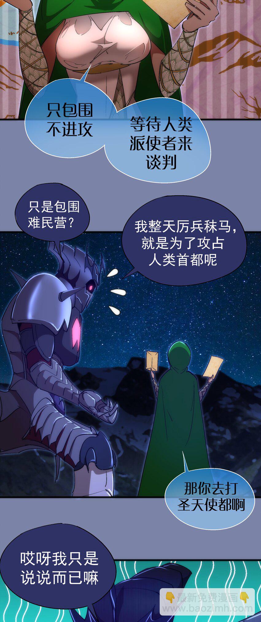 136 遭遇战-第137话