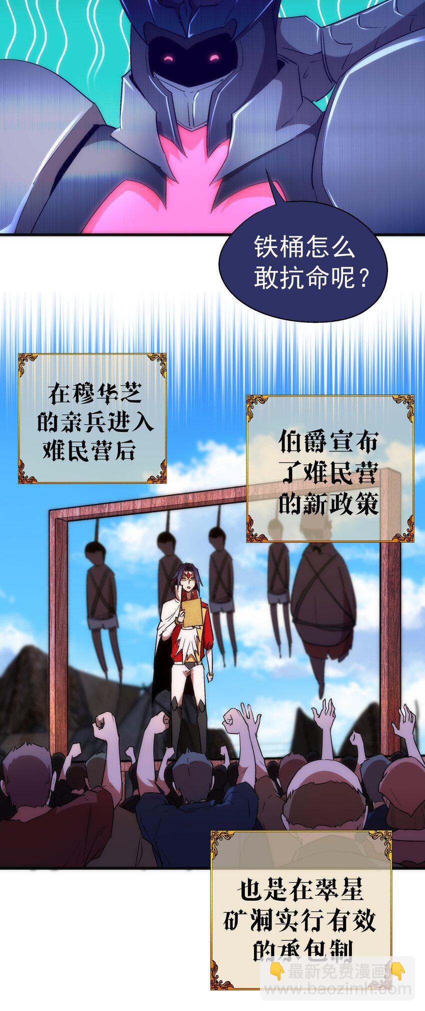 136 遭遇战-第137话