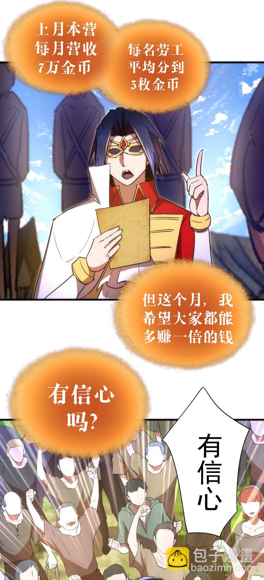 136 遭遇战-第137话