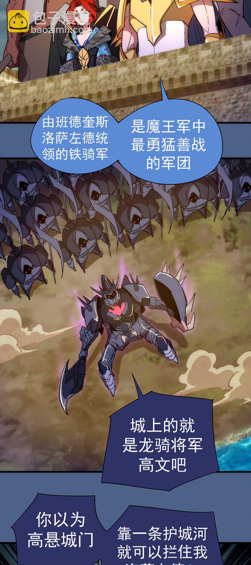138 兵临城下-第139话