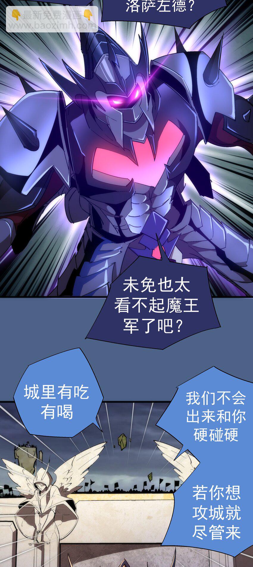 138 兵临城下-第139话