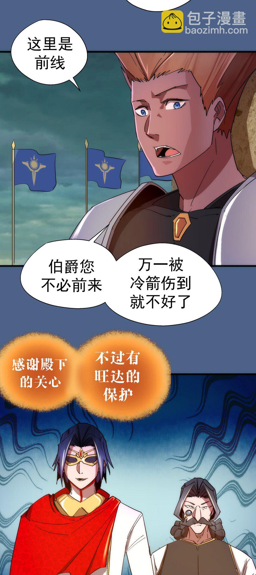 138 兵临城下-第139话