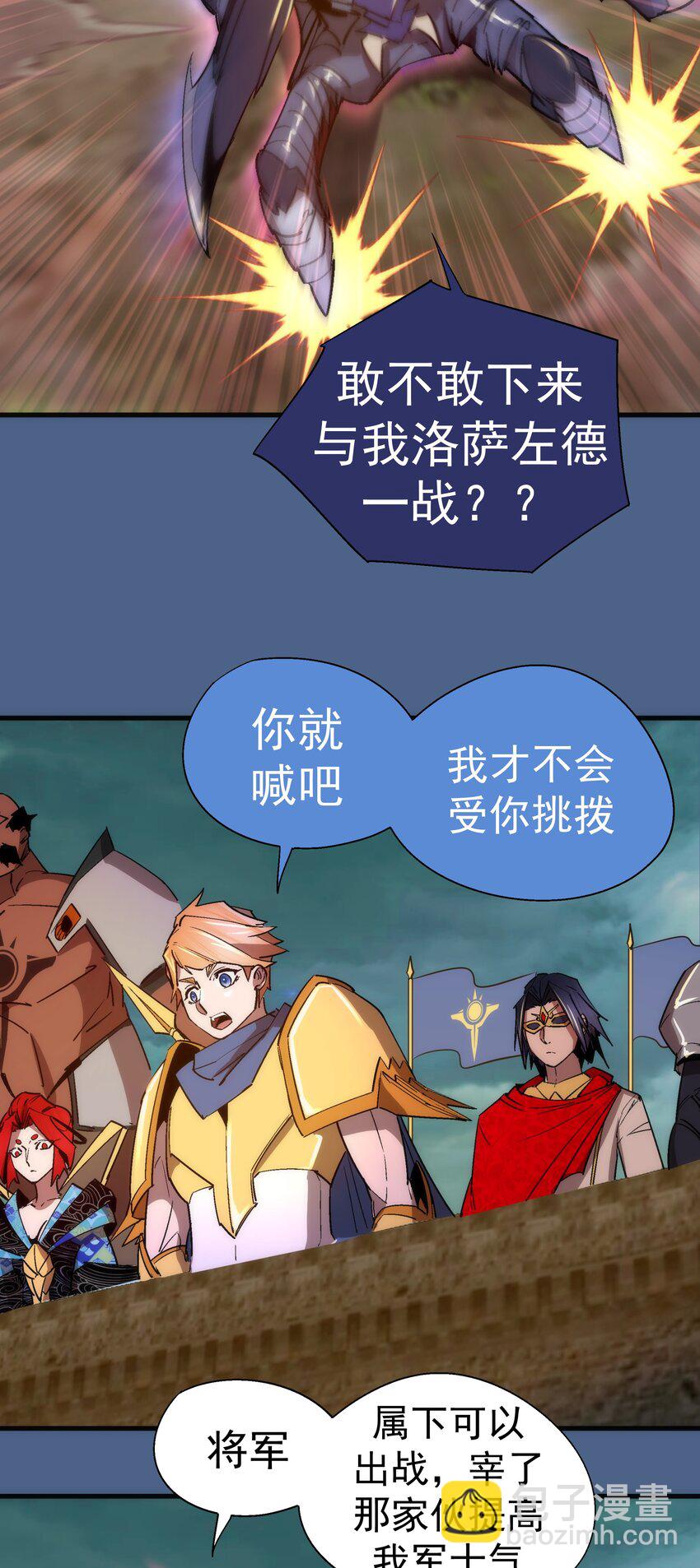 138 兵临城下-第139话