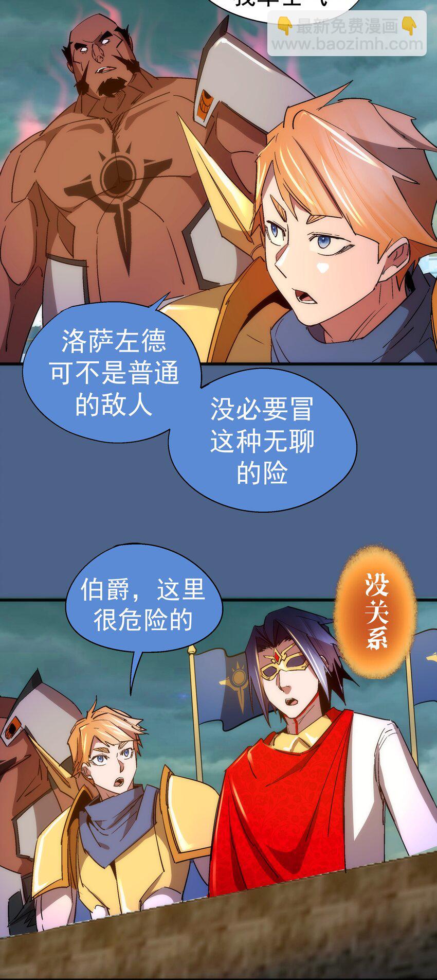 138 兵临城下-第139话