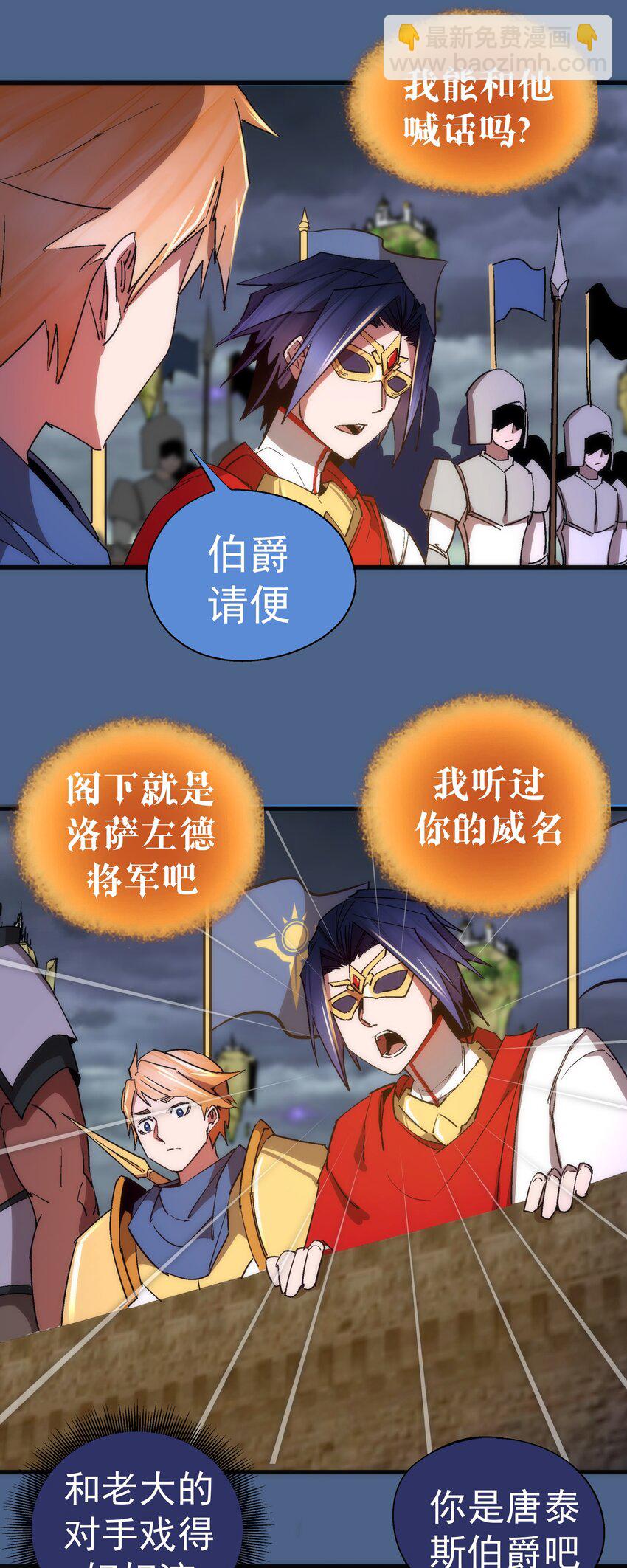 138 兵临城下-第139话