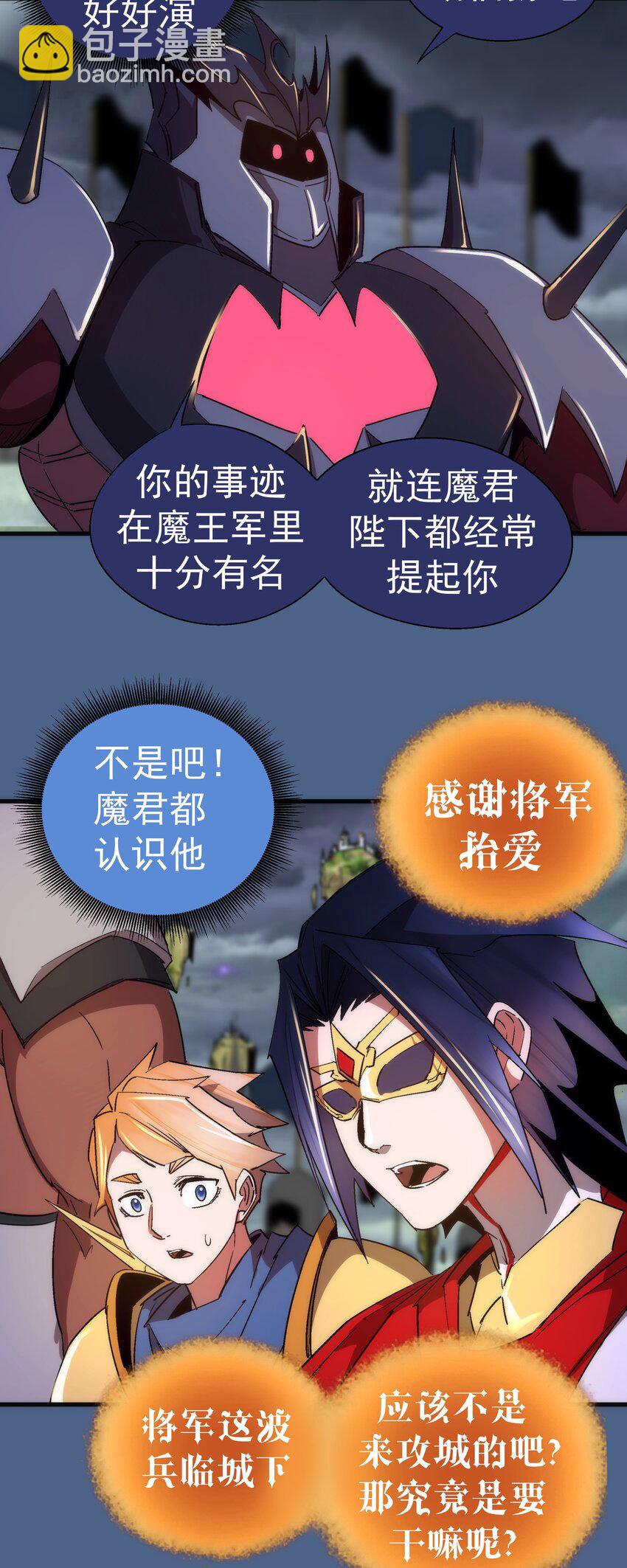 138 兵临城下-第139话