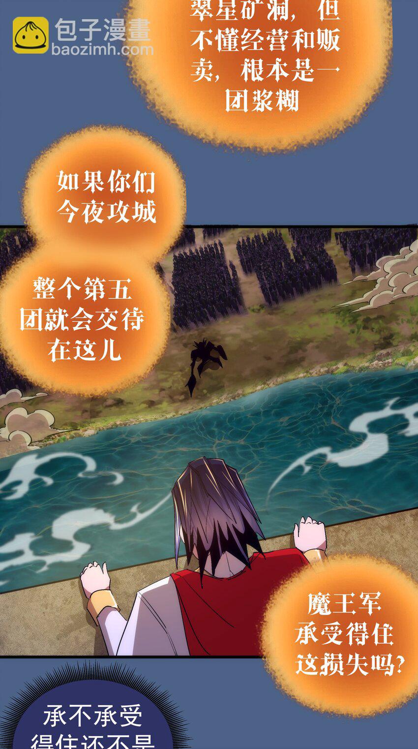 138 兵临城下-第139话