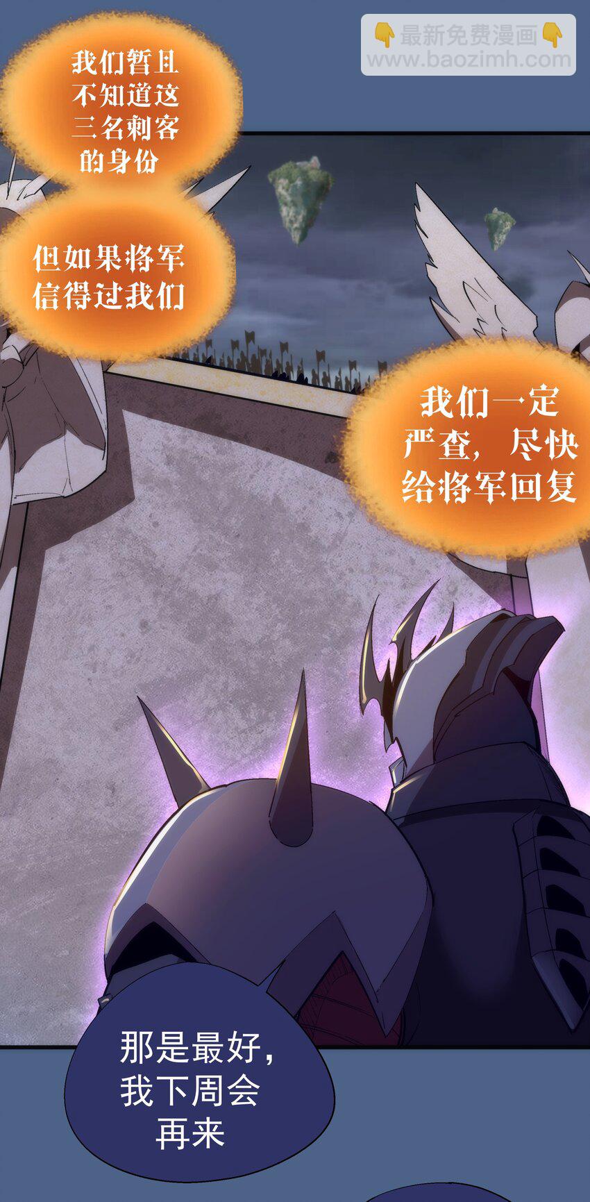 138 兵临城下-第139话