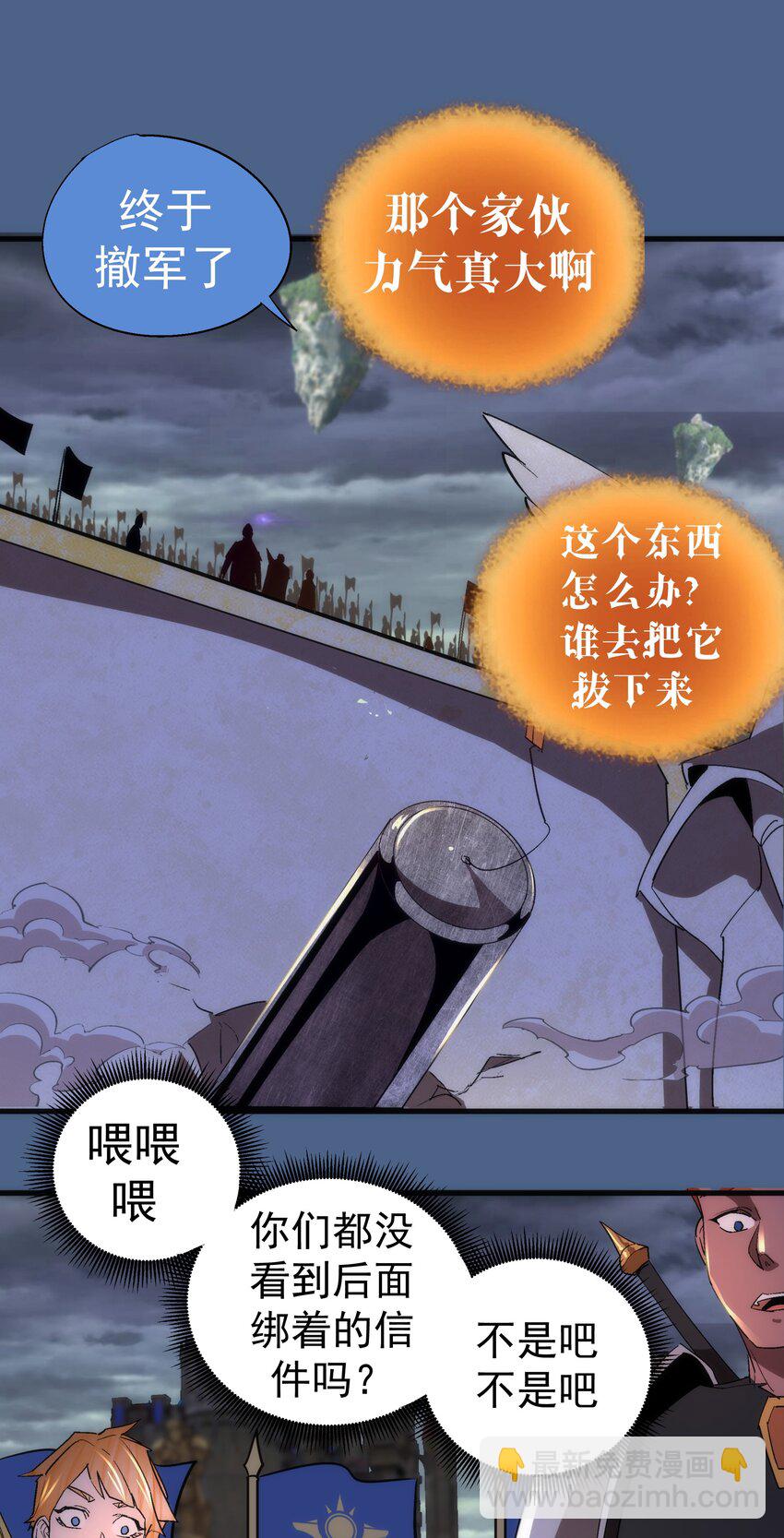 138 兵临城下-第139话