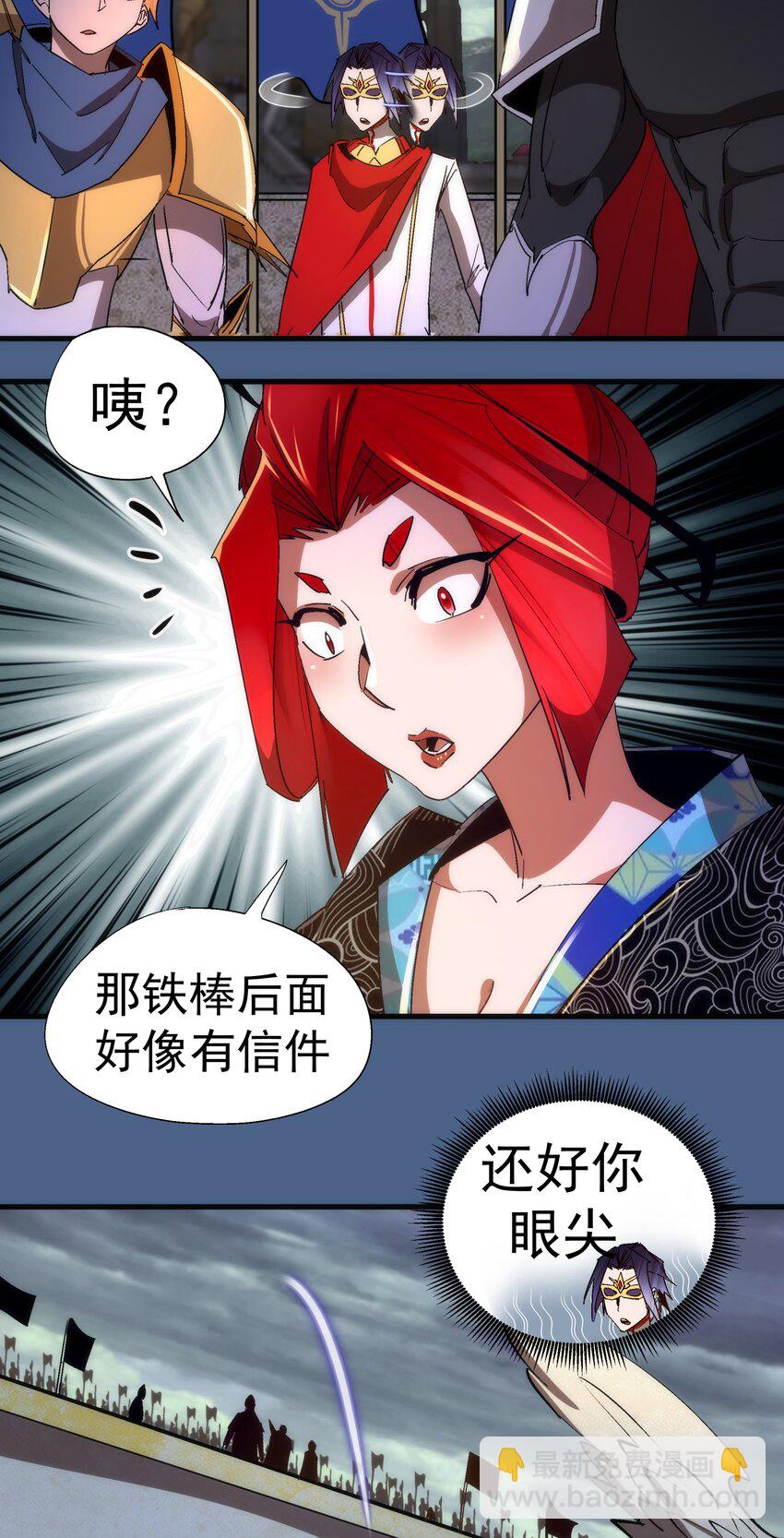 138 兵临城下-第139话