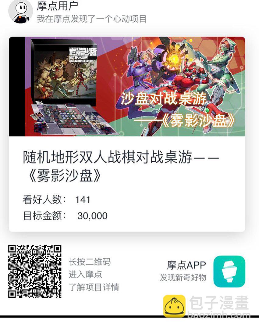 138 兵临城下-第139话