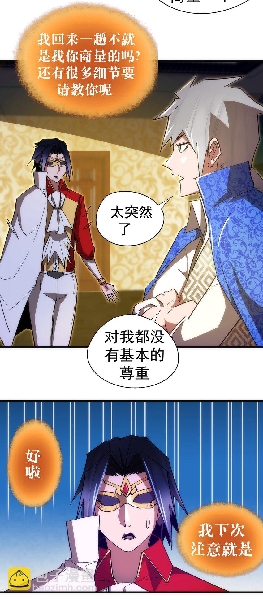 138 兵临城下-第139话