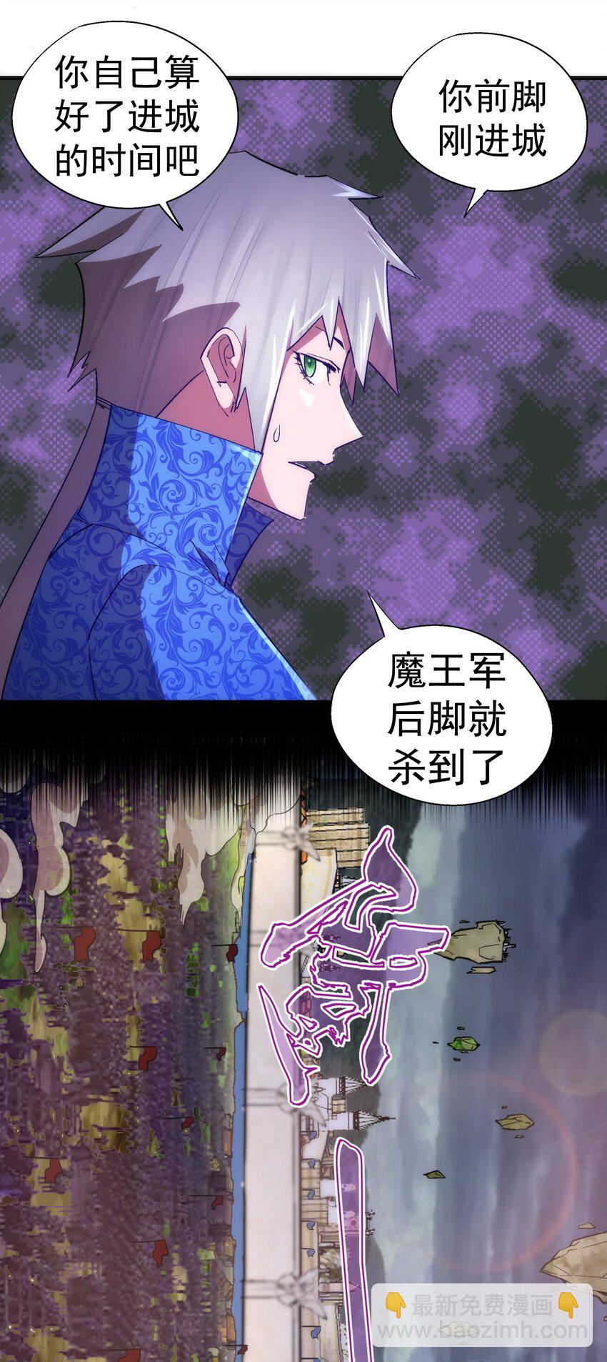 138 兵临城下-第139话