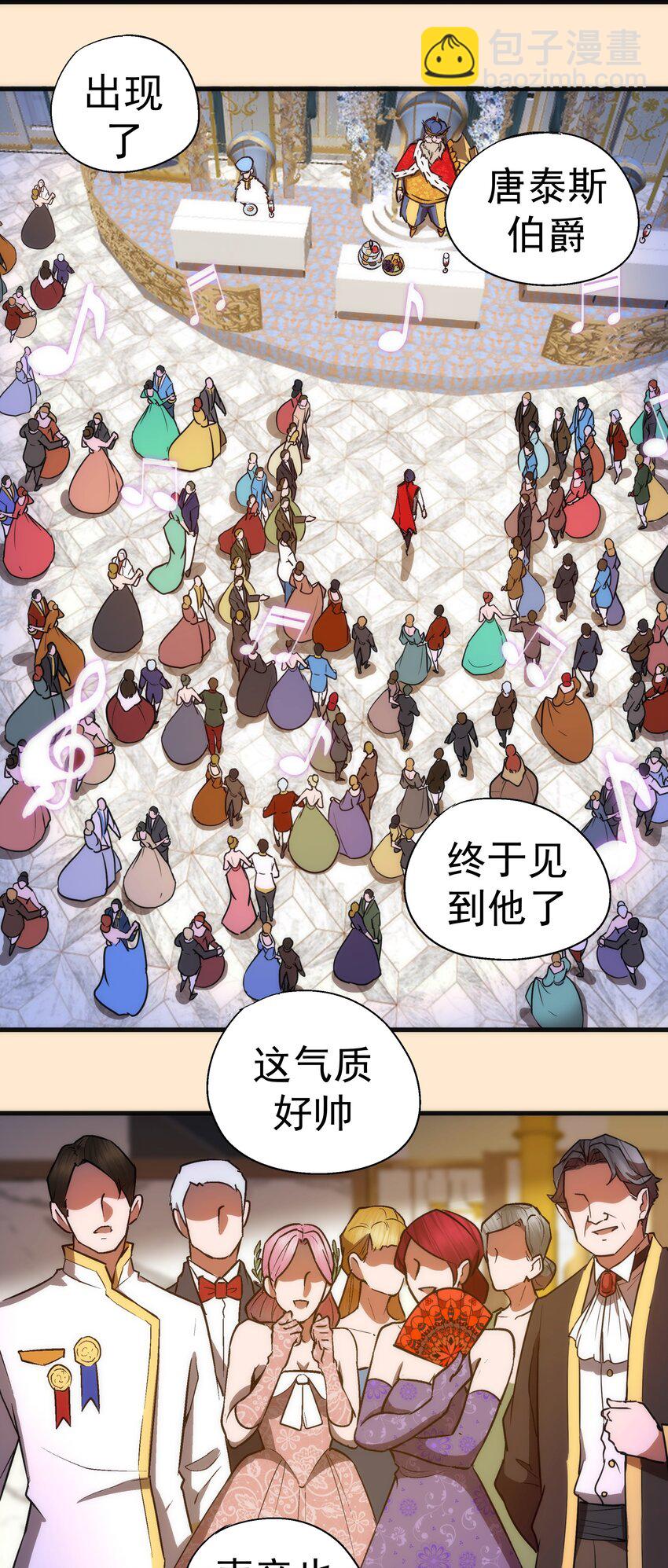 140 身份危机-第141话
