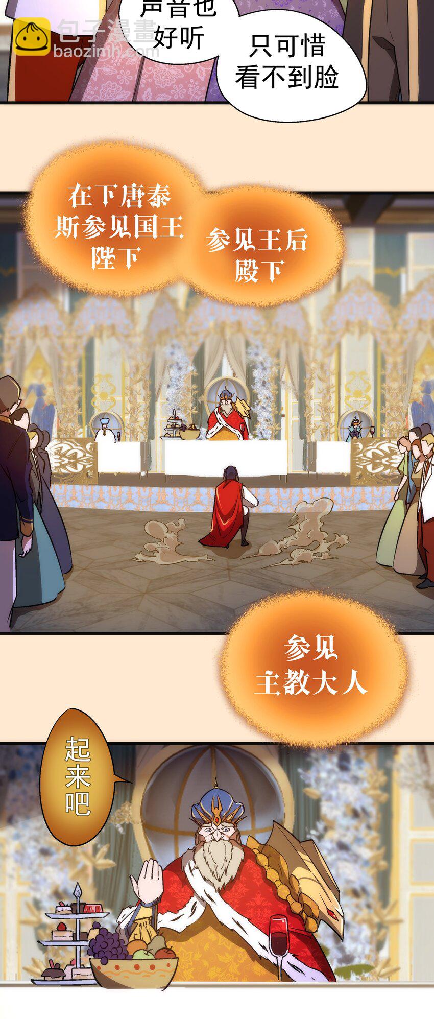 140 身份危机-第141话