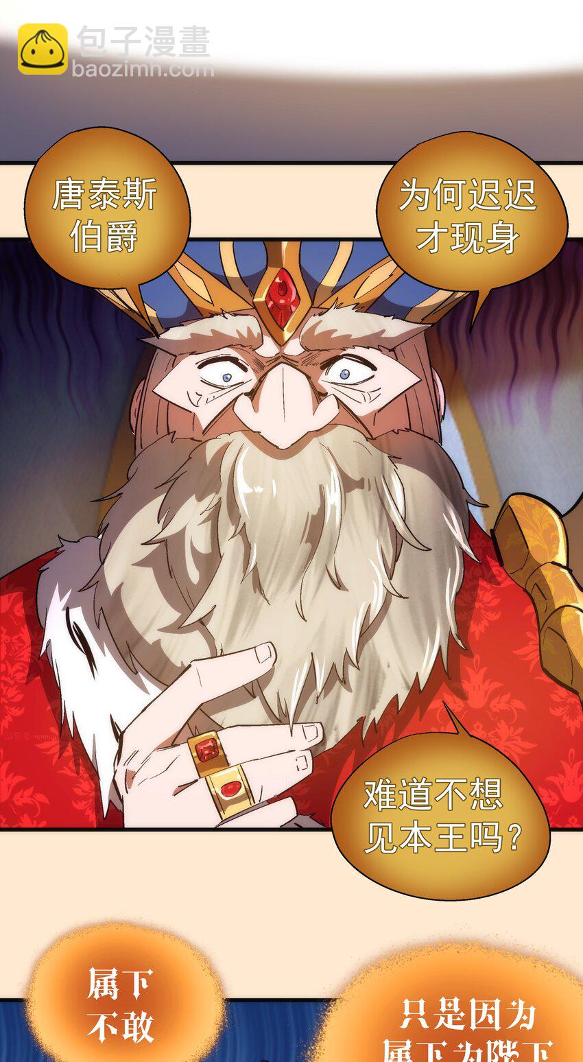140 身份危机-第141话