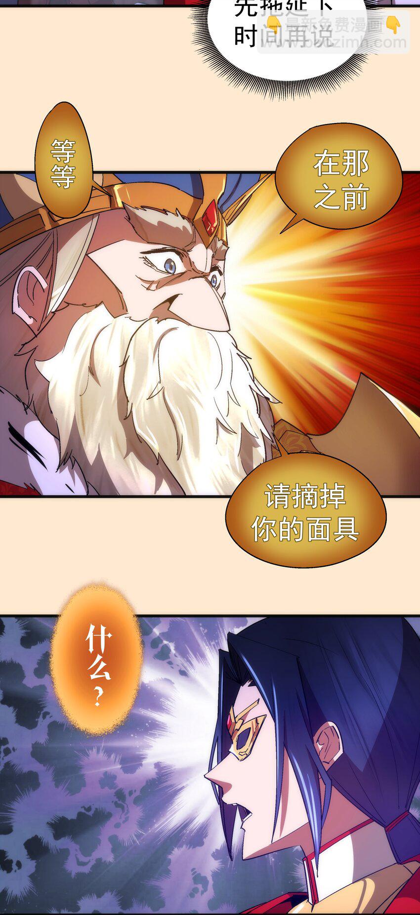 140 身份危机-第141话