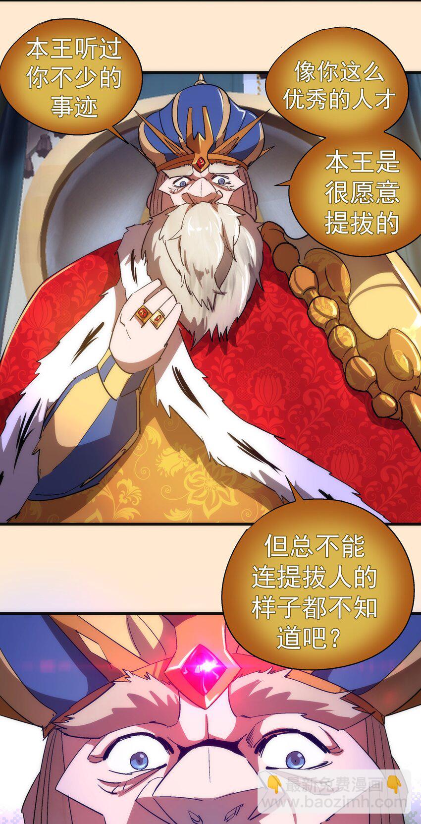 140 身份危机-第141话
