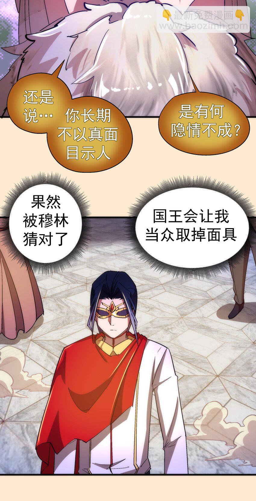 140 身份危机-第141话