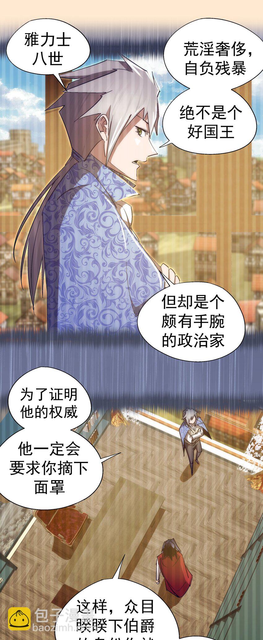 140 身份危机-第141话