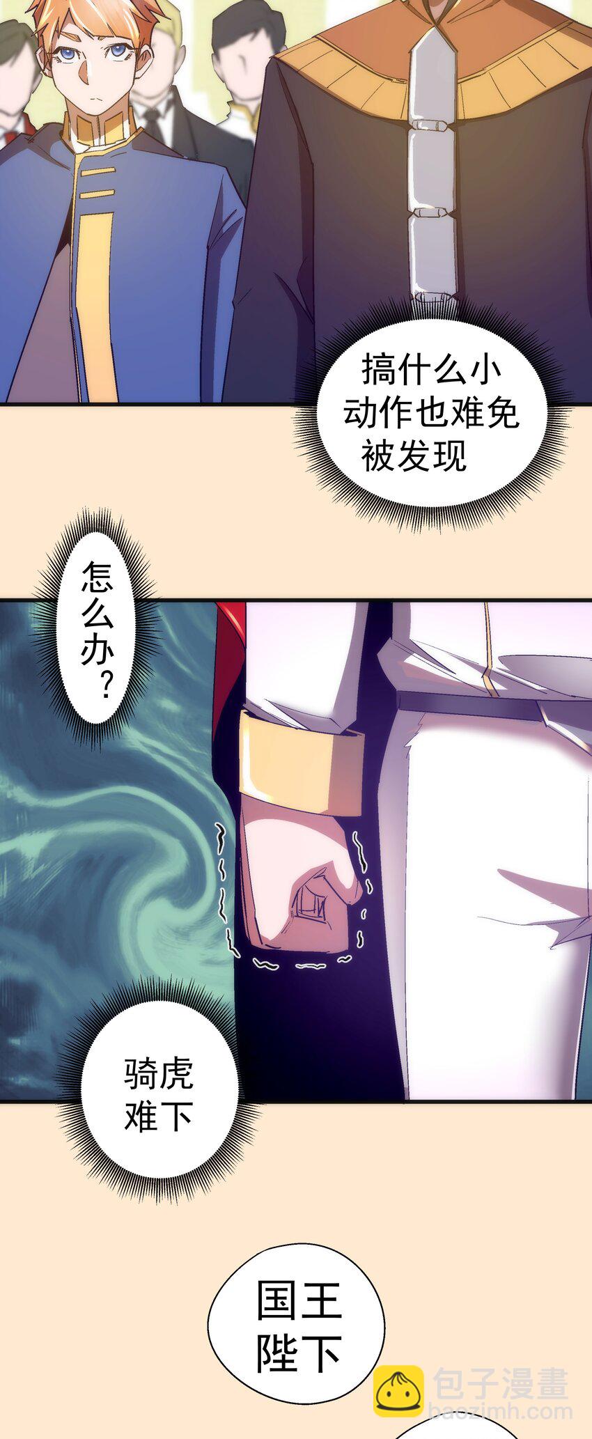 140 身份危机-第141话
